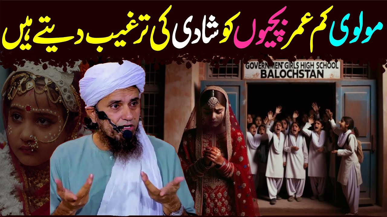 Kam Umar Bachiyon Se Shadi Karna Islam Mein Kaisa Hai ? | Mufti Tariq Masood Special New Bayan 2023